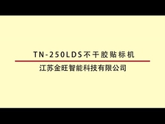 Square And Flat Bottles TN-200LDS Single Side Self Adhesive Labeling Machine