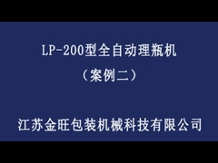 Robotic Bottle Unscrambler Machine LP-120 Quick Bottle Size Switch 20-100ml