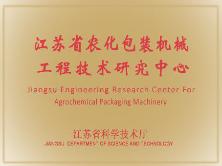 China Jiangsu Jinwang Intelligent Sci-Tech Co., Ltd certification